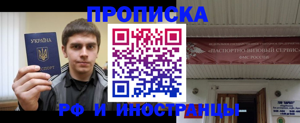 временная регистрация адрес в Николаевске-на-Амуре