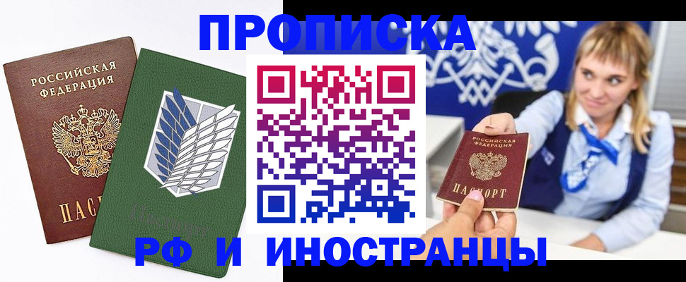 временная регистрация гарантия в Николаевске-на-Амуре