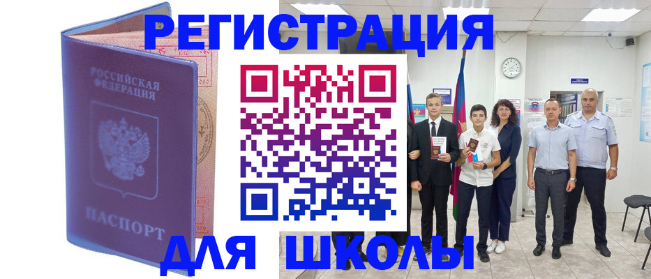 временная регистрация гарантия в Николаевске-на-Амуре