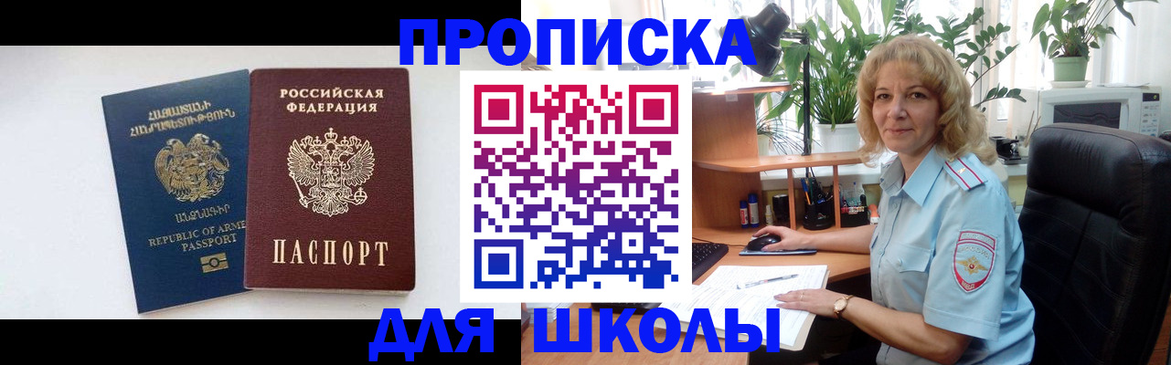 прописка в квартире в Николаевске-на-Амуре